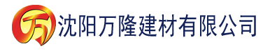 沈阳动漫理论片在线观看建材有限公司_沈阳轻质石膏厂家抹灰_沈阳石膏自流平生产厂家_沈阳砌筑砂浆厂家